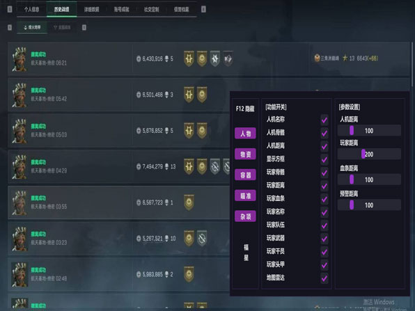 三角洲穿墙外挂破解版软件效果