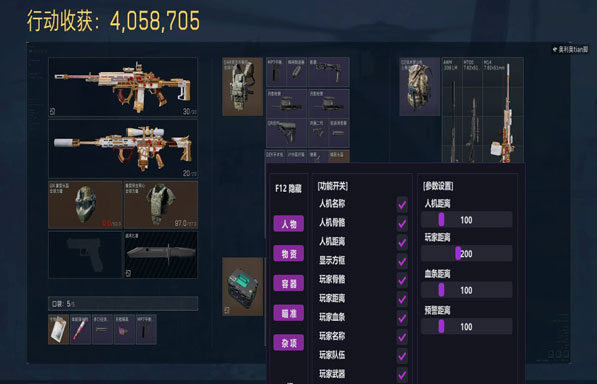 三角洲穿墙外挂破解版透视自瞄效果